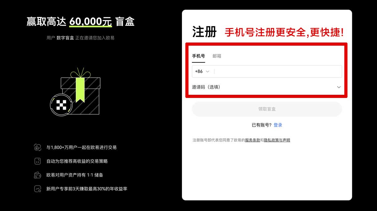 注册eth交易所官网：2026最新注册教程与安全交易指南账户步骤